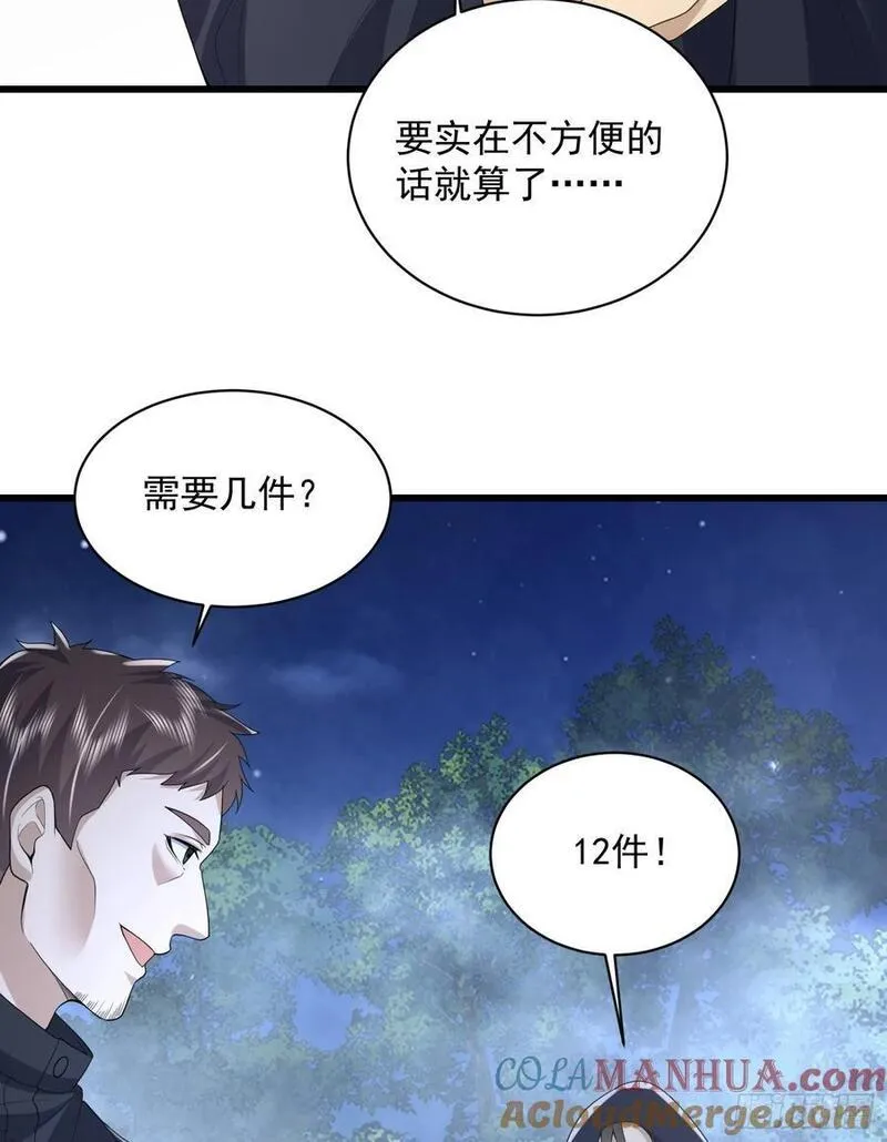 第一序列动漫一口气看完漫画,295 搭车55图