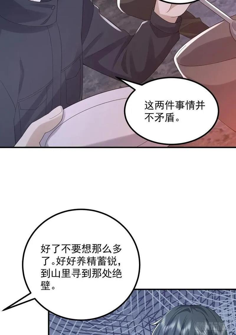 第一序列动漫一口气看完漫画,296 追到74壁垒34图