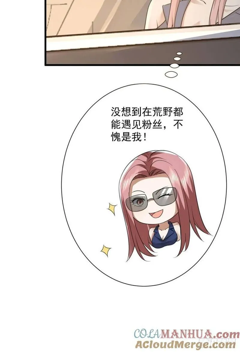 第一序列漫画漫画,296 追到74壁垒25图