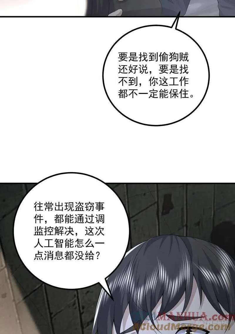 第一序列漫画漫画,296 追到74壁垒39图