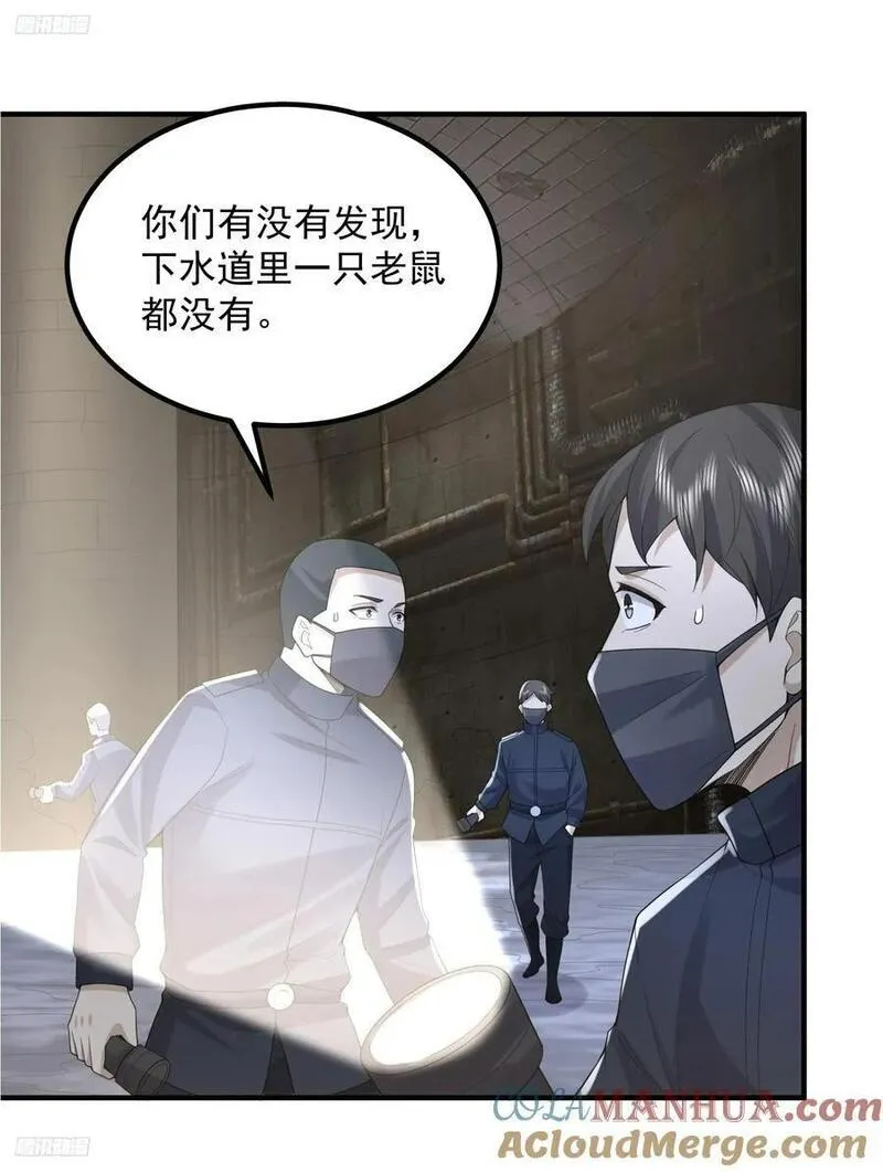 第一序列动漫一口气看完漫画,297 抓壮丁3图