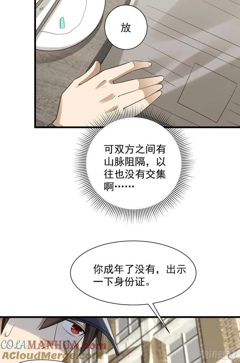 第一序列动漫一口气看完漫画,297 抓壮丁31图