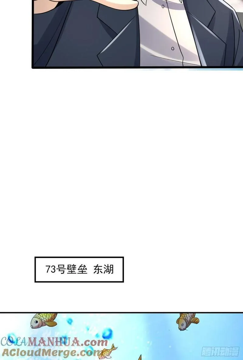 第一序列笔趣阁无弹窗免费阅读漫画,297 抓壮丁17图