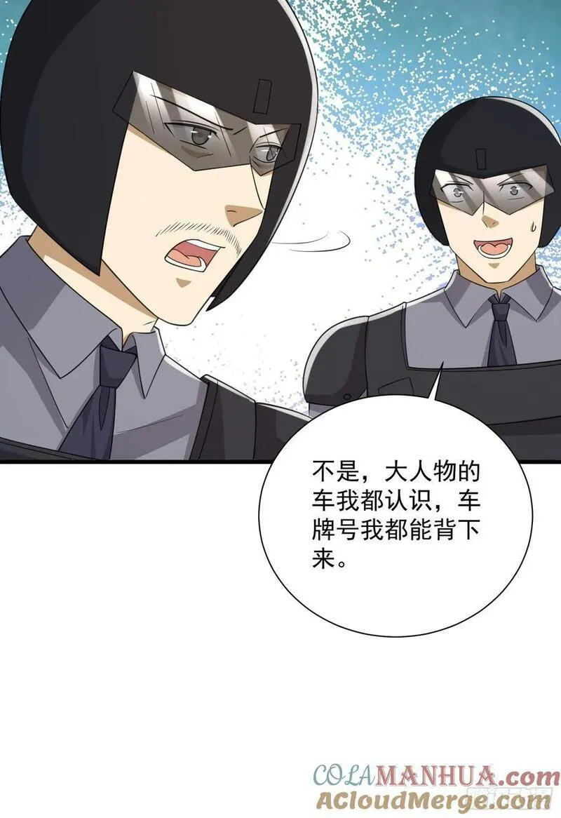 第一序列笔趣阁无弹窗免费阅读漫画,297 抓壮丁43图