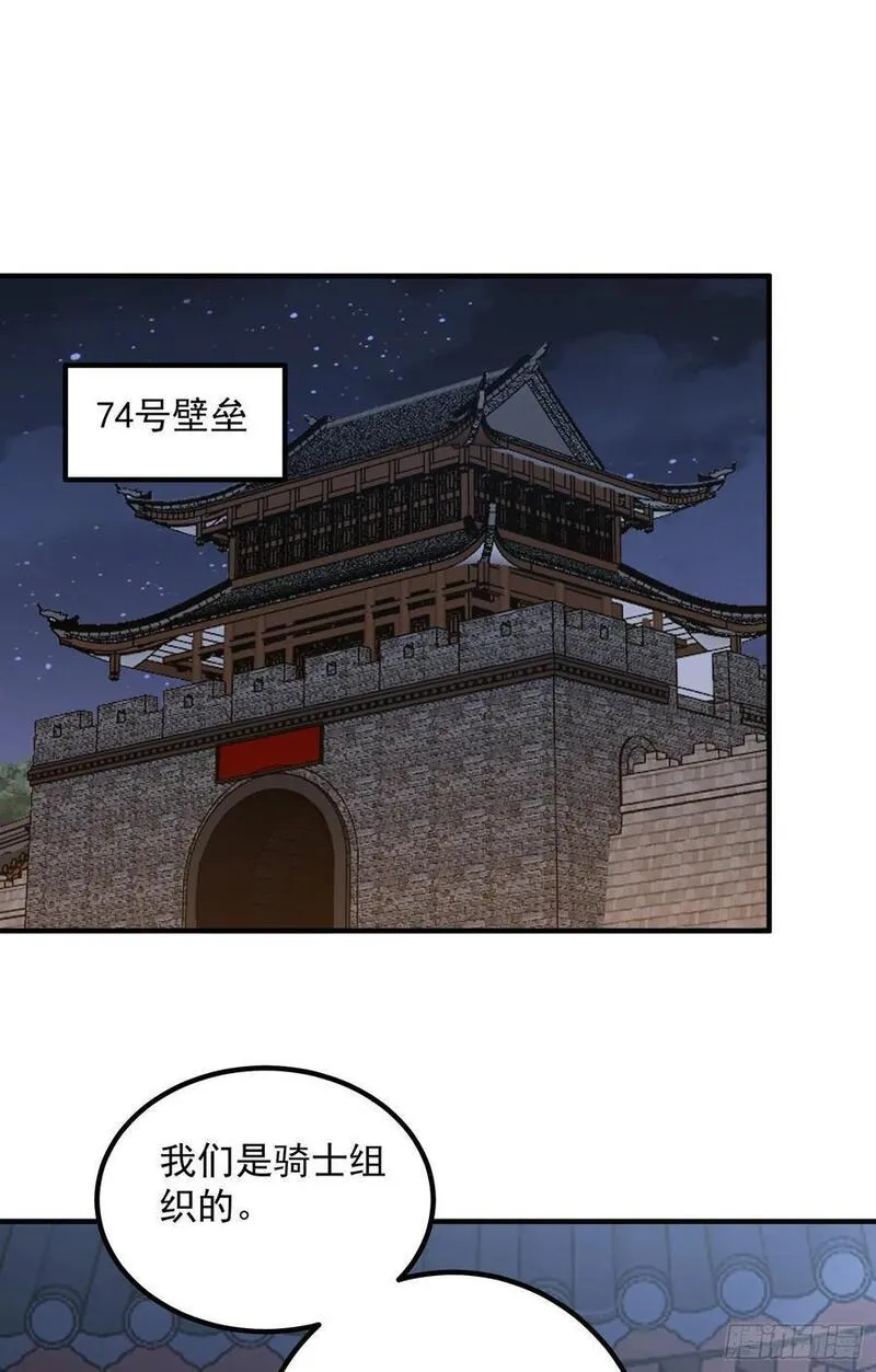 第一序列漫画解说漫画,299 又见实验体35图