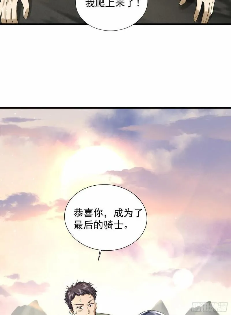 第一序列漫画解说漫画,299 又见实验体17图