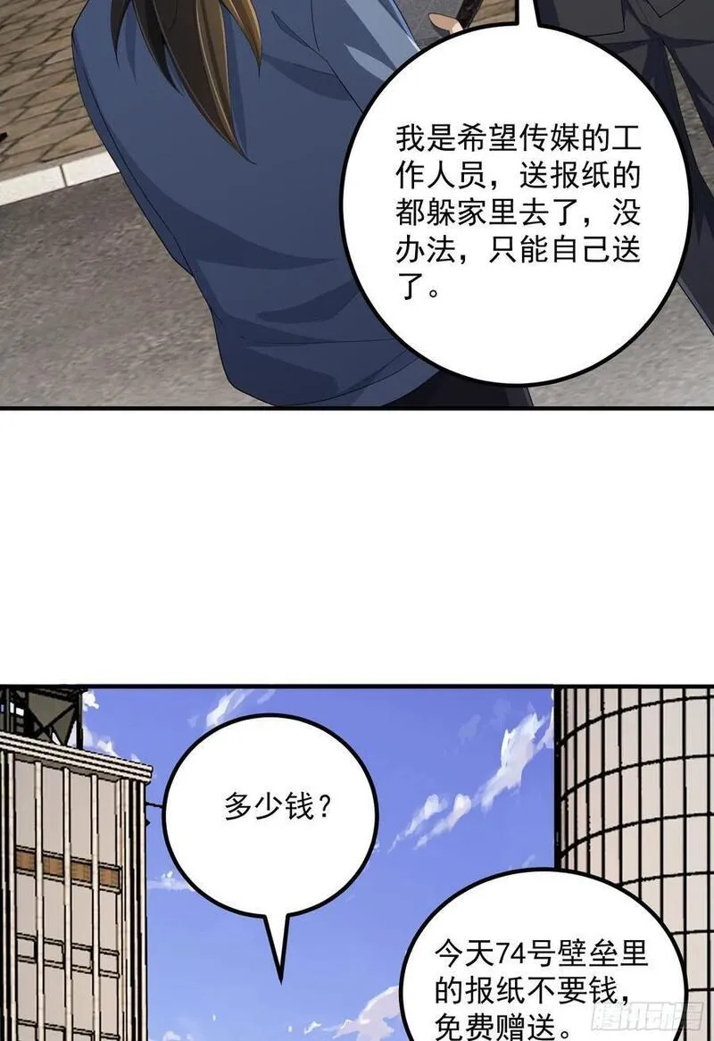 第一序列动漫一口气看完漫画,303 击退实验体65图