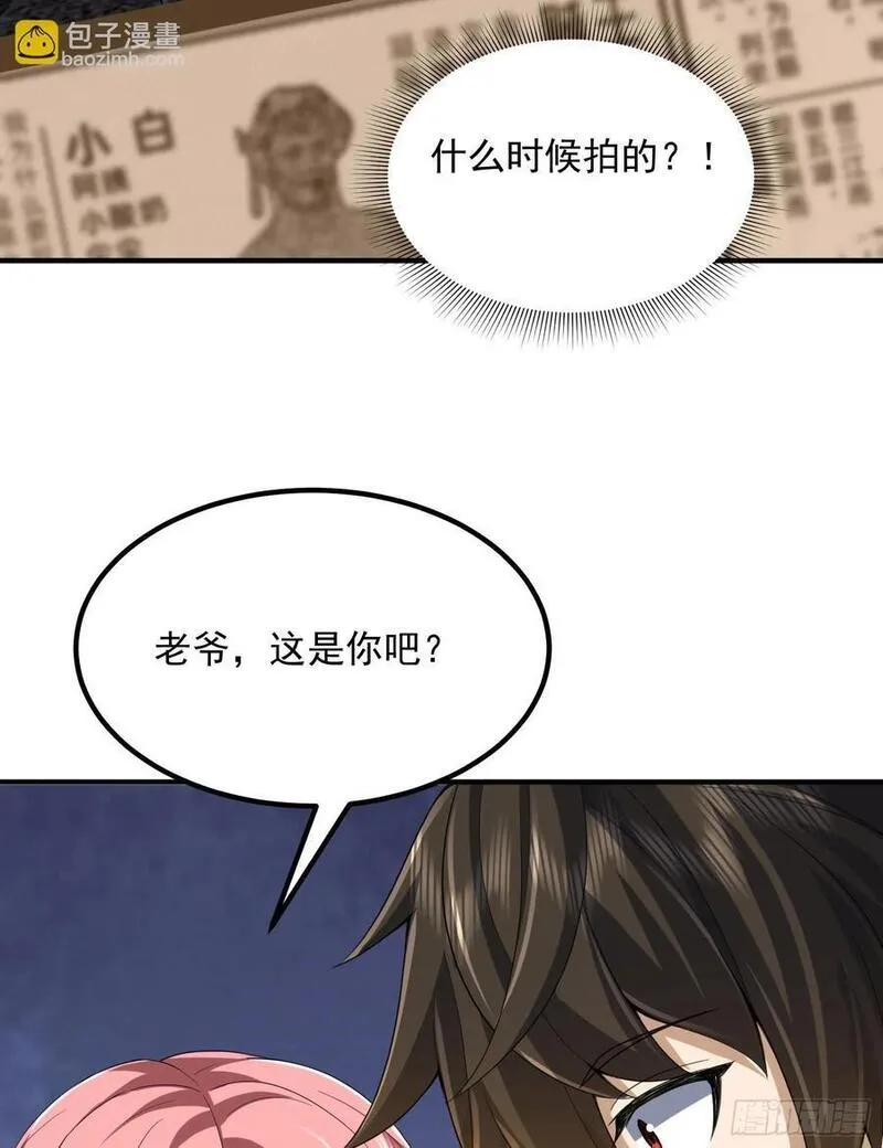 第一序列动漫一口气看完漫画,303 击退实验体71图