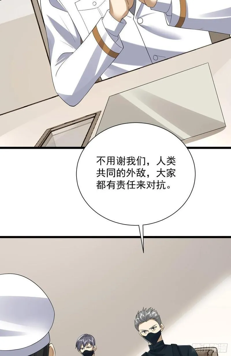 第一序列动漫一口气看完漫画,303 击退实验体47图