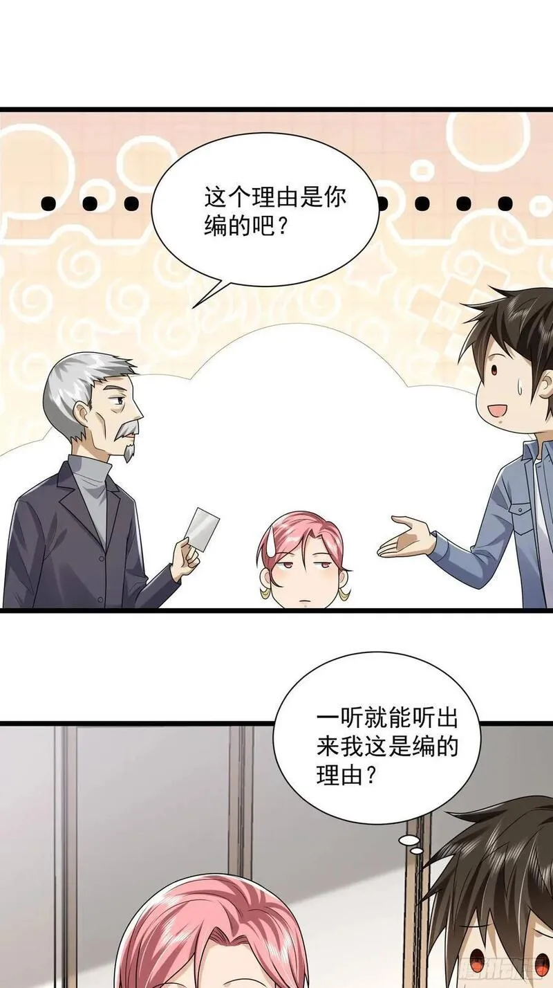 第一序列动漫一口气看完漫画,311 魔术师17图