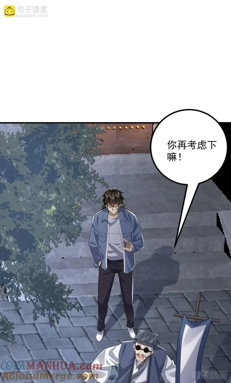 第一序列听书漫画,316 神算子大忽悠49图