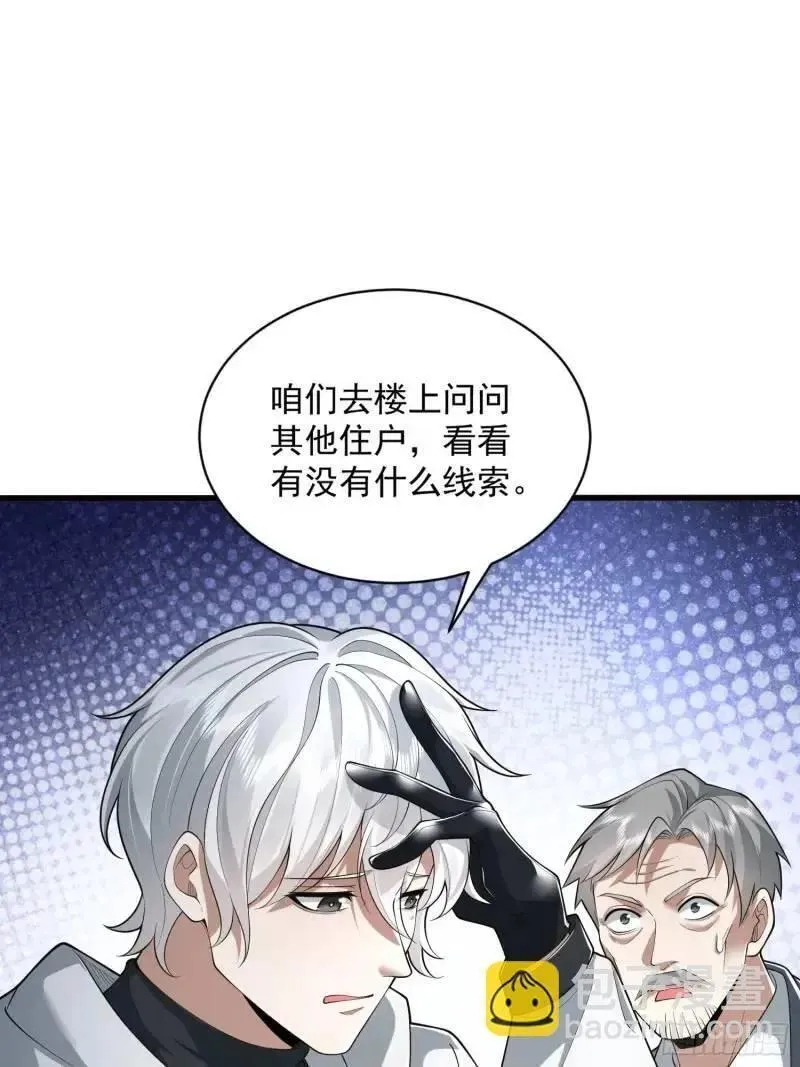 第一序列动漫一口气看完漫画,318 调查爬墙虎30图