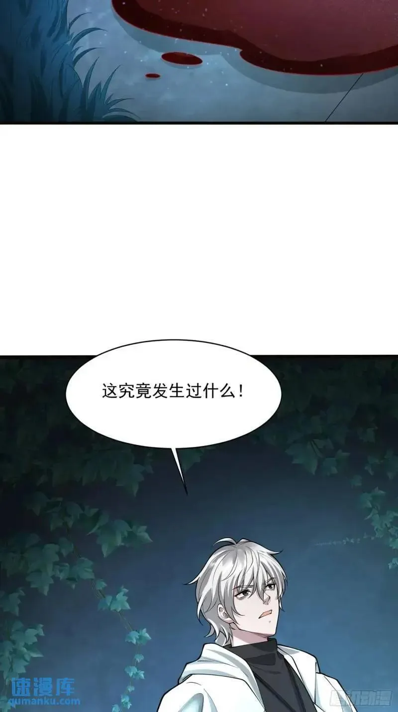 第一序列动漫一口气看完漫画,318 调查爬墙虎35图