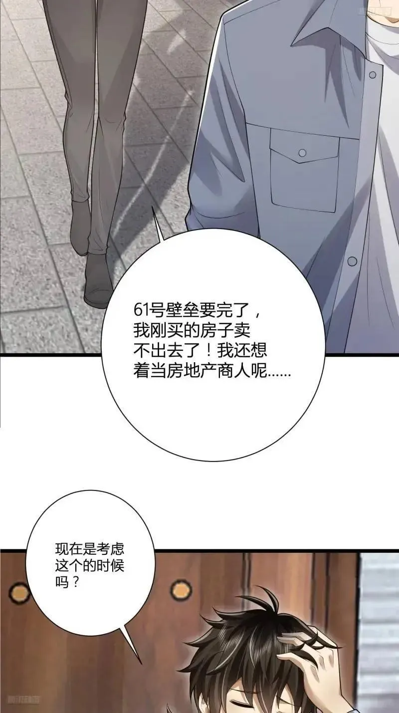 第一序列动漫一口气看完漫画,319 吃人爬山虎9图