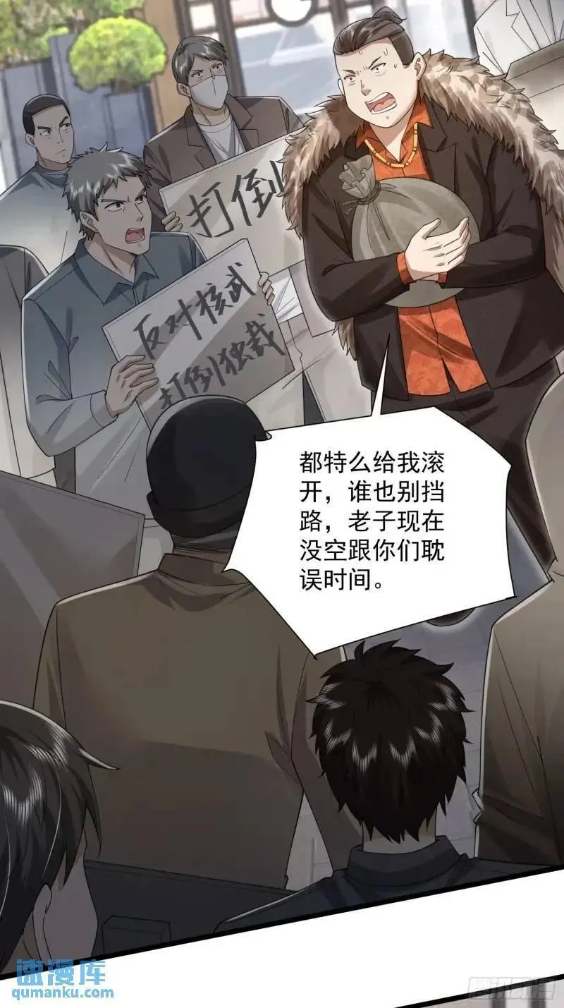 第一序列动漫一口气看完漫画,319 吃人爬山虎29图