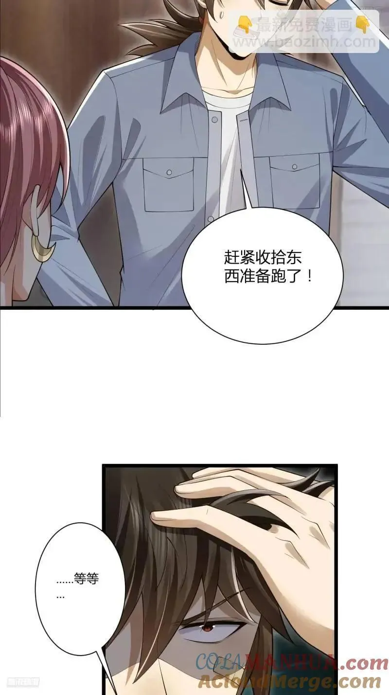 第一序列动漫一口气看完漫画,319 吃人爬山虎10图