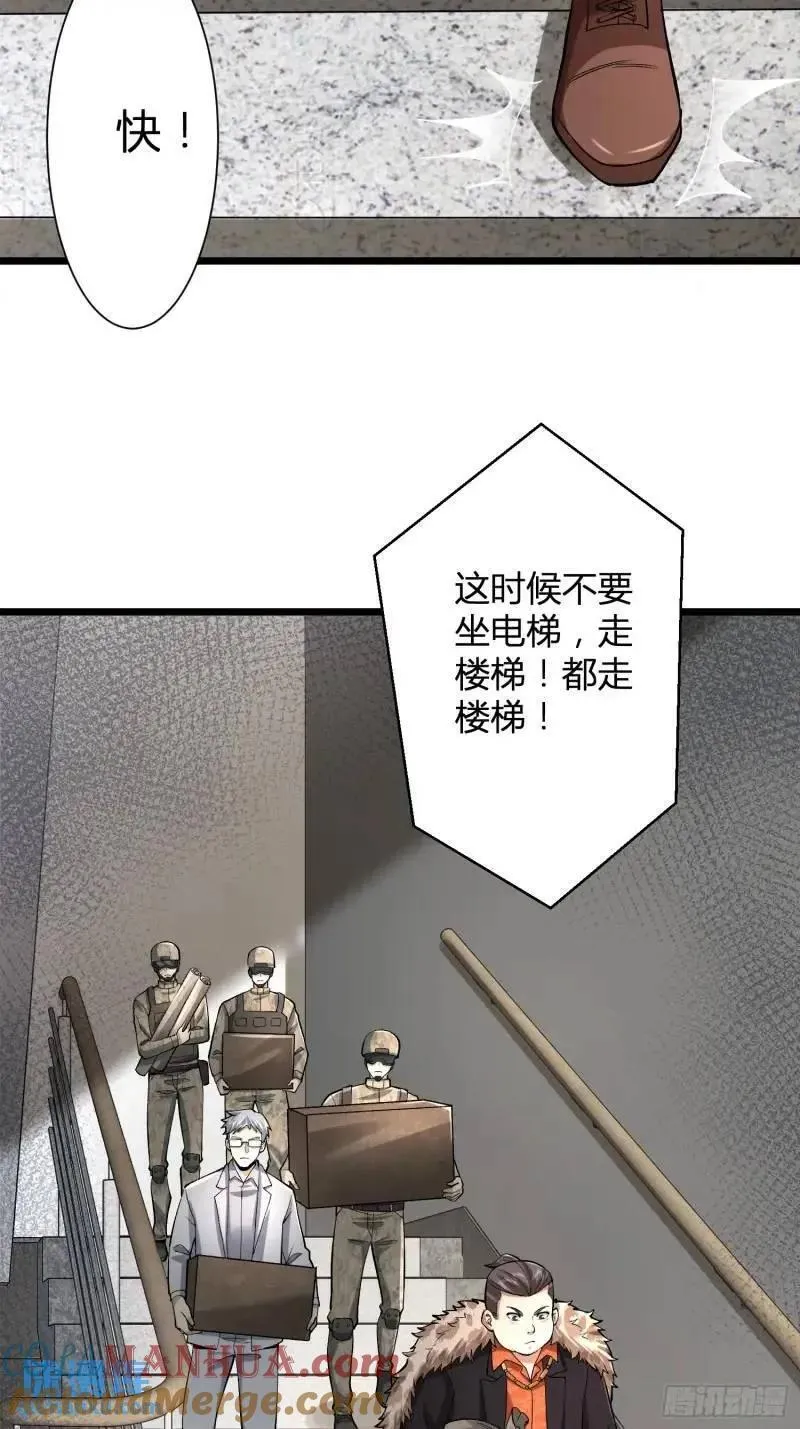 第一序列动漫一口气看完漫画,319 吃人爬山虎19图