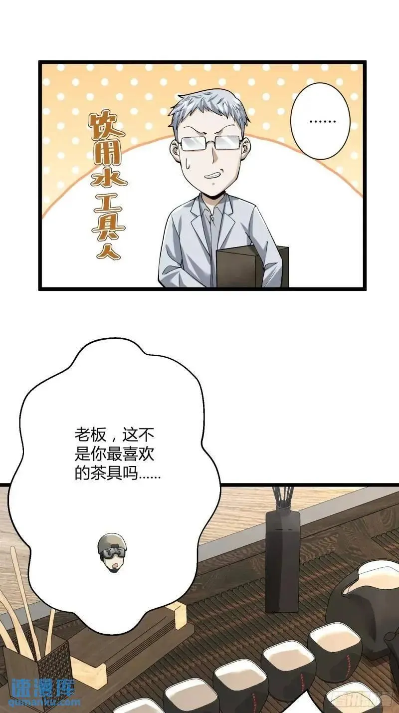 第一序列动漫一口气看完漫画,319 吃人爬山虎17图