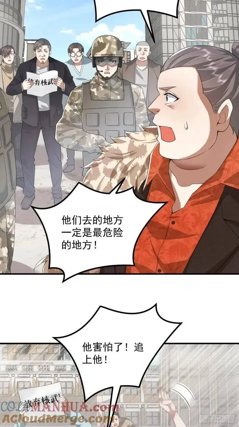 第一序列动漫一口气看完漫画,319 吃人爬山虎34图