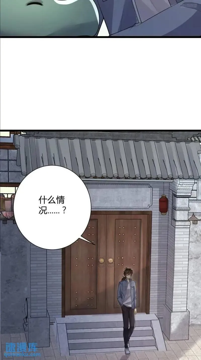 第一序列动漫一口气看完漫画,319 吃人爬山虎5图