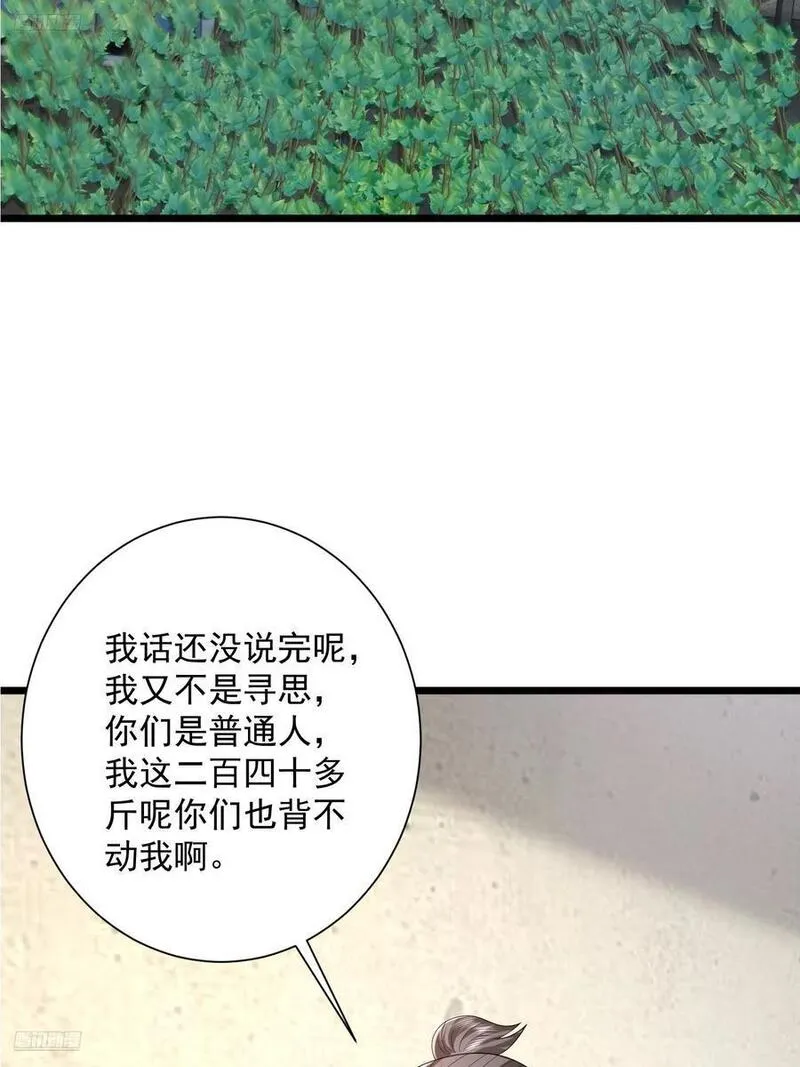 第一序列动漫一口气看完漫画,320 坚守9图