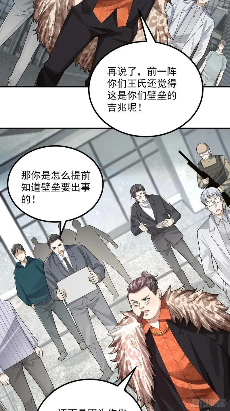 第一序列动漫一口气看完漫画,320 坚守44图