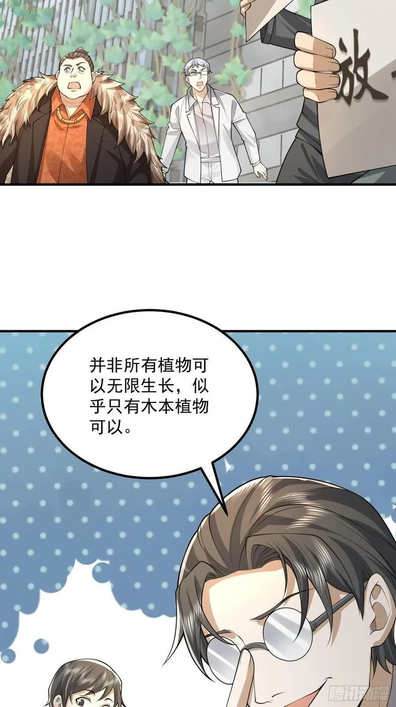 第一序列动漫一口气看完漫画,320 坚守32图