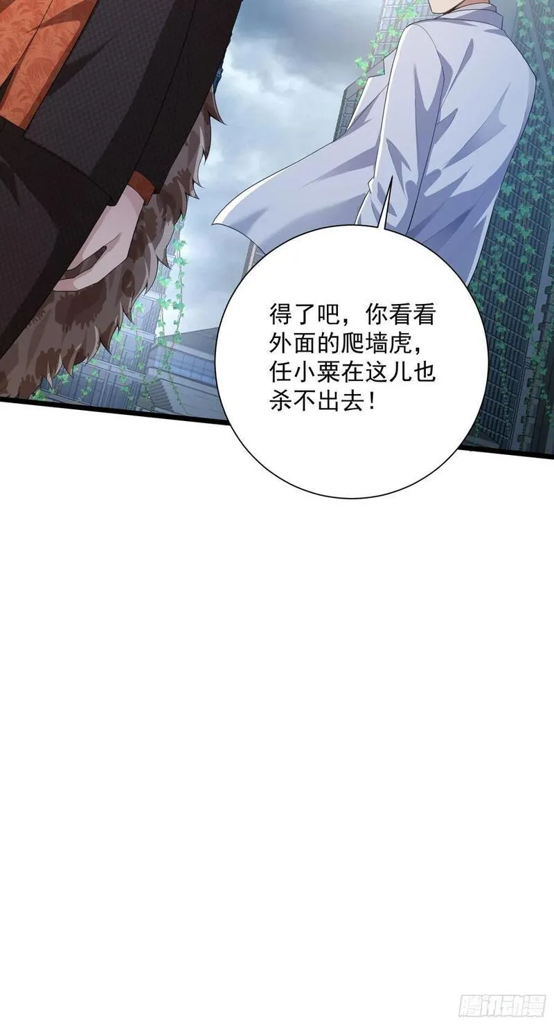 第一序列动漫一口气看完漫画,320 坚守60图