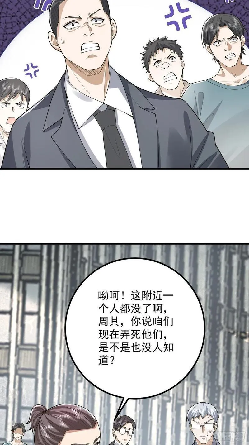 第一序列动漫一口气看完漫画,320 坚守47图