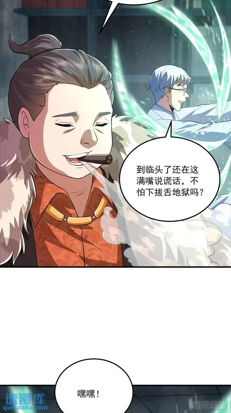 第一序列动漫一口气看完漫画,324 危急时刻45图