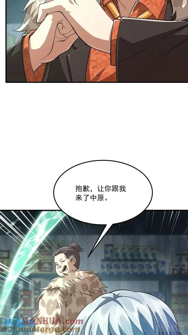 第一序列动漫一口气看完漫画,324 危急时刻43图