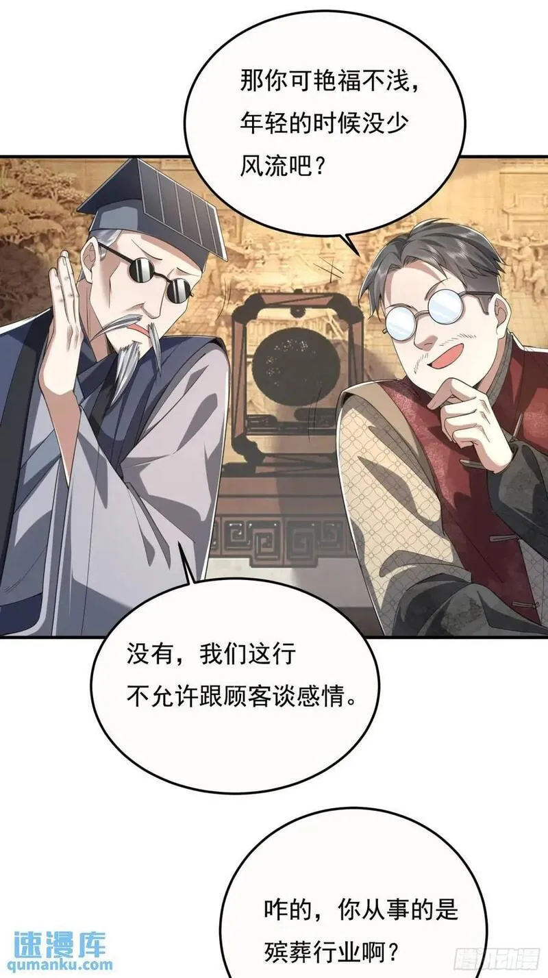 第一序列动漫一口气看完漫画,329 算命32图