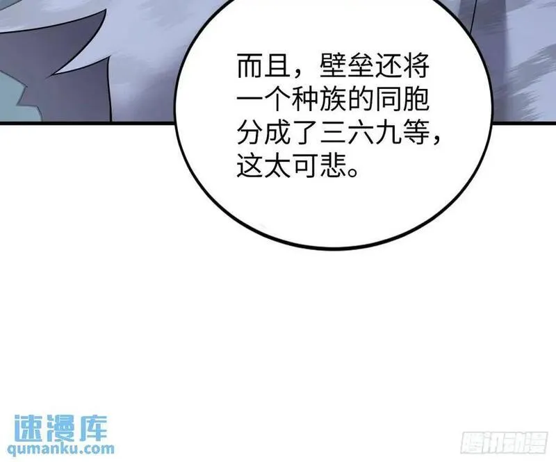 第一序列有声小说漫画,330 我好想你32图