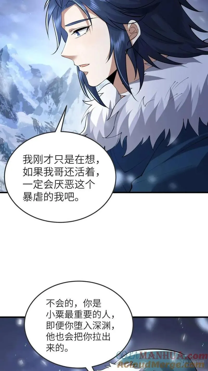 第一序列有声小说漫画,330 我好想你61图