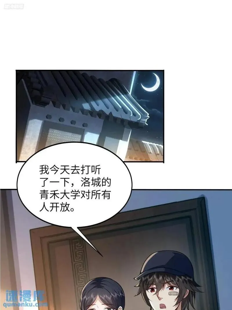 第一序列有声小说漫画,330 我好想你3图