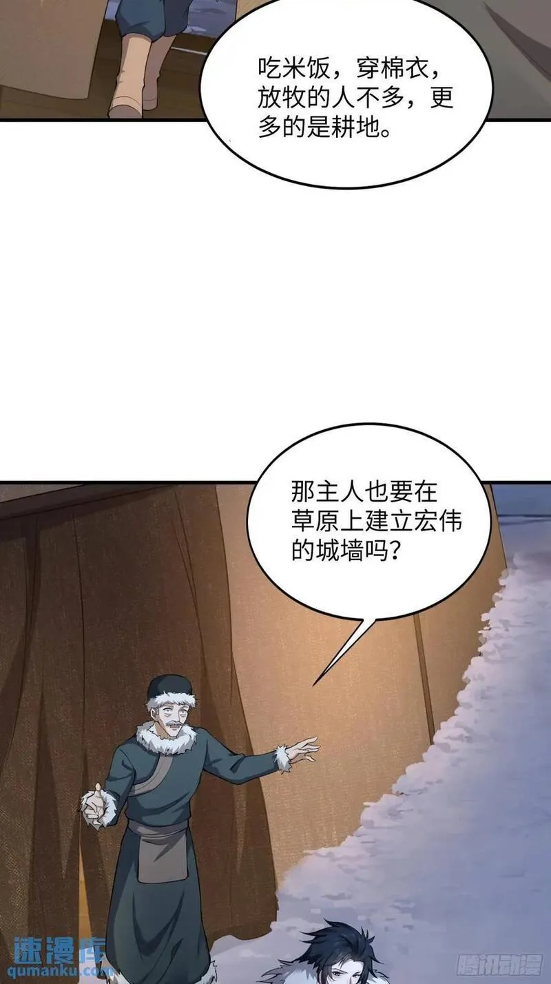 第一序列有声小说漫画,330 我好想你27图