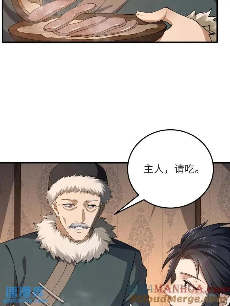 第一序列有声小说漫画,330 我好想你22图