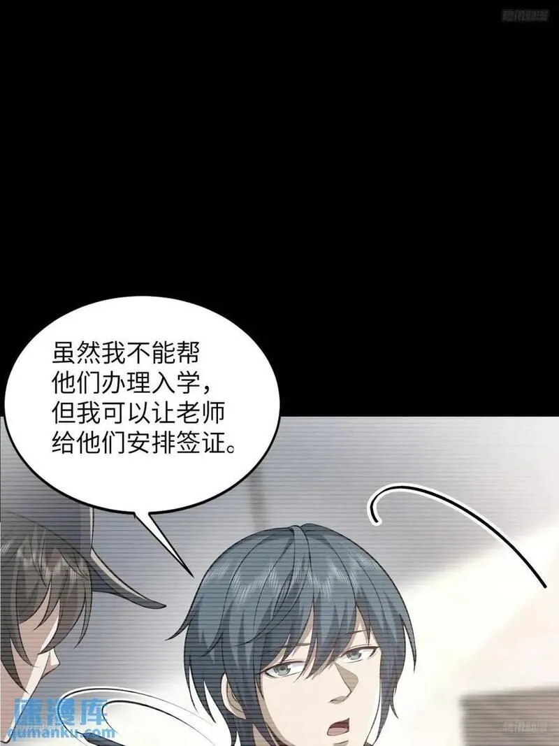 第一序列有声小说漫画,330 我好想你5图