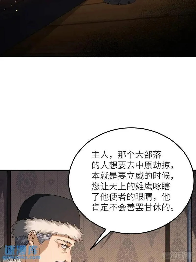 第一序列有声小说漫画,330 我好想你18图