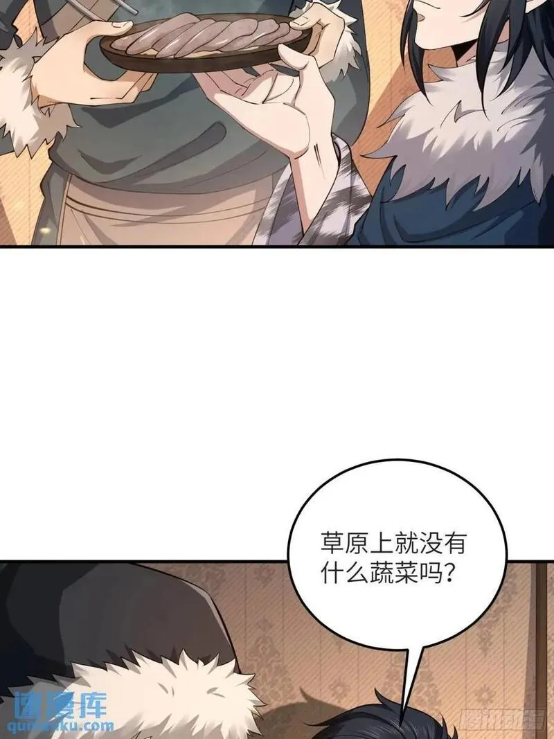 第一序列有声小说漫画,330 我好想你23图