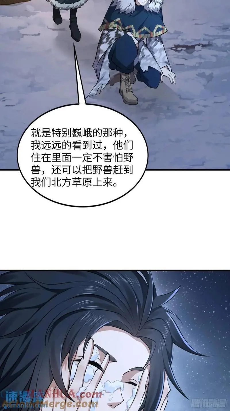 第一序列有声小说漫画,330 我好想你28图