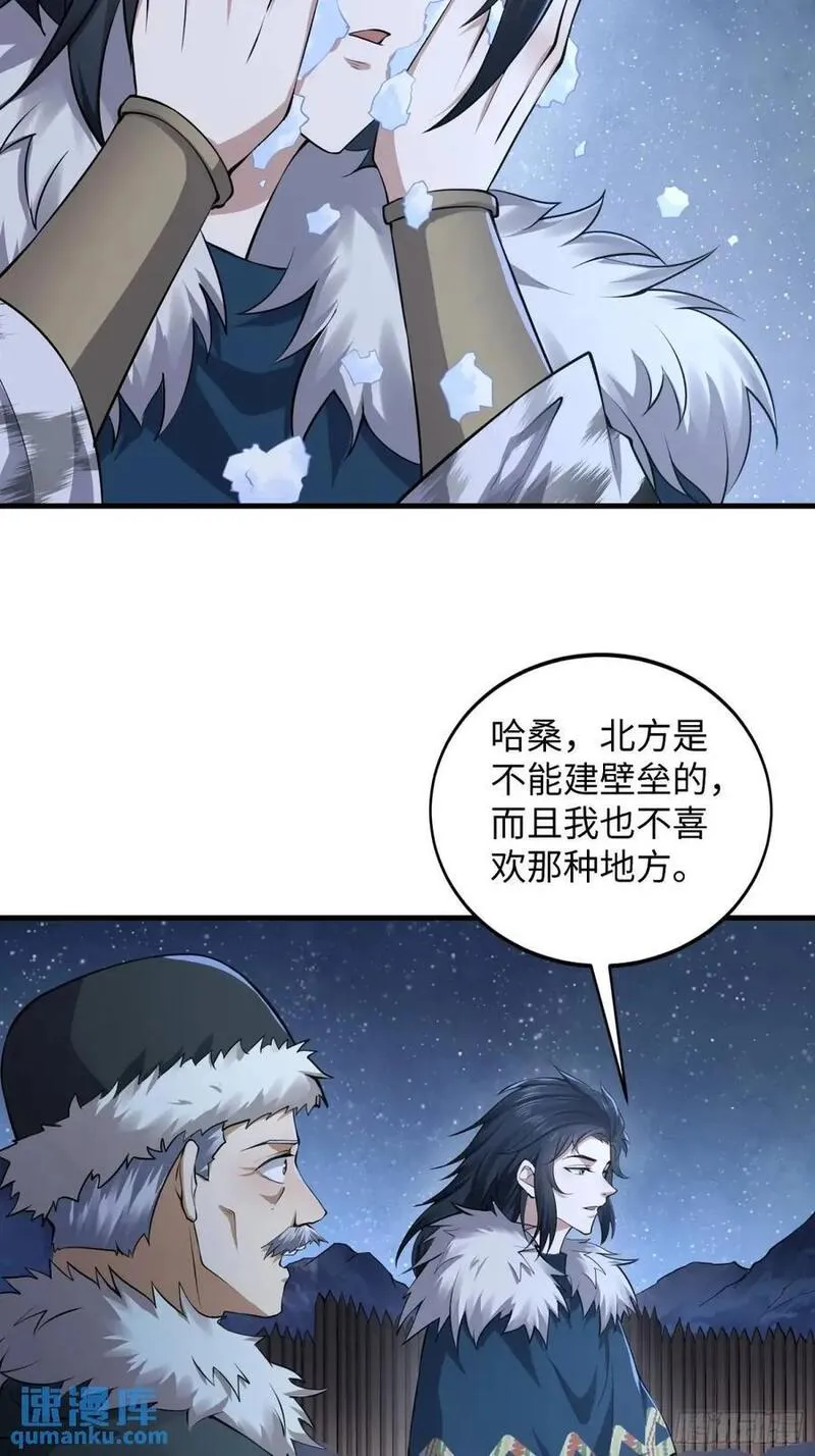 第一序列有声小说漫画,330 我好想你29图