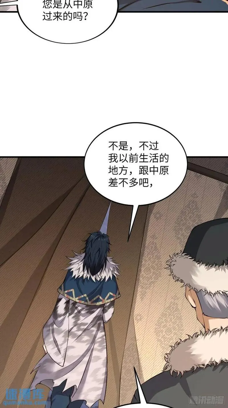 第一序列有声小说漫画,330 我好想你26图