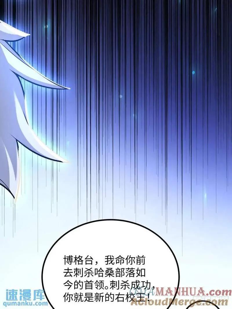 第一序列动漫一口气看完漫画,331 刺杀六元55图