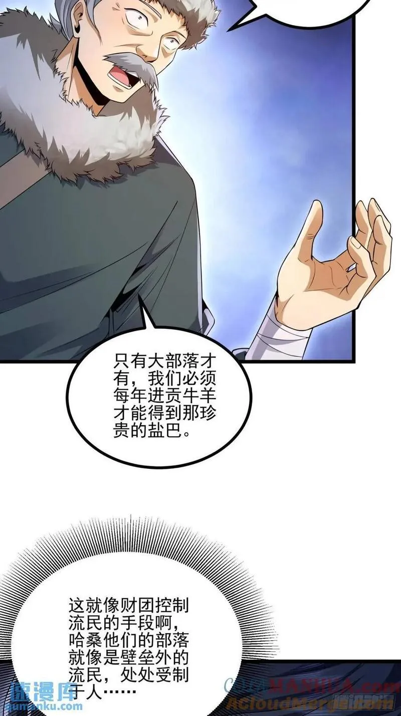 第一序列动漫漫画,331 刺杀六元25图