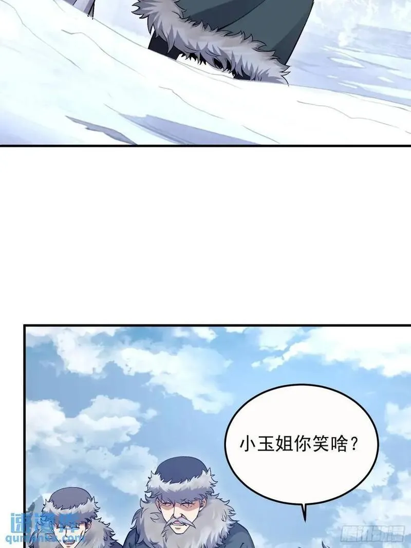 第一序列动漫一口气看完漫画,331 刺杀六元36图