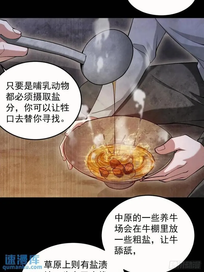 第一序列动漫一口气看完漫画,331 刺杀六元30图