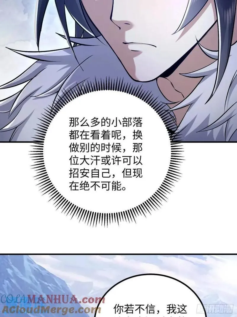 第一序列动漫漫画,331 刺杀六元49图