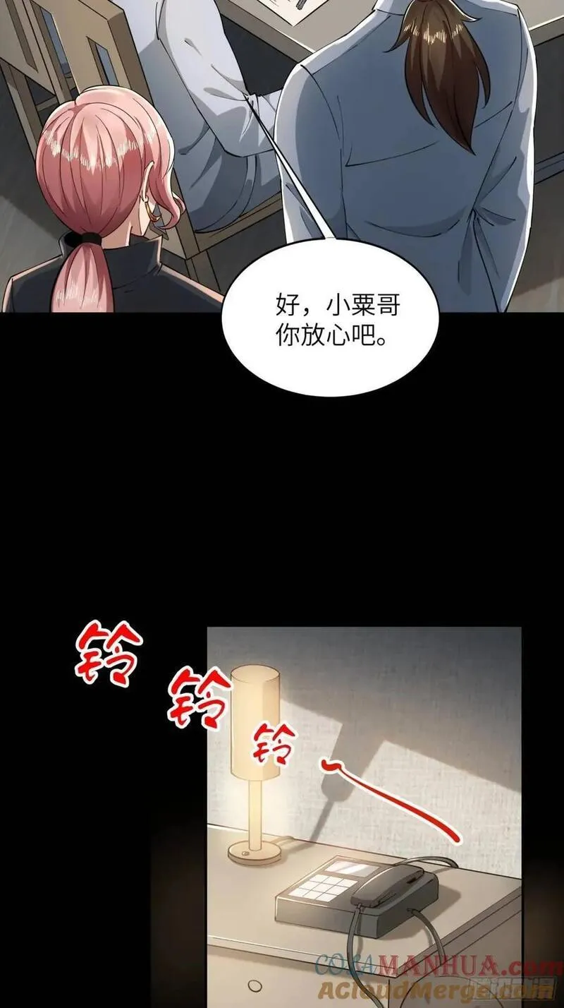 第一序列动漫一口气看完漫画,334 我叫郑航22图