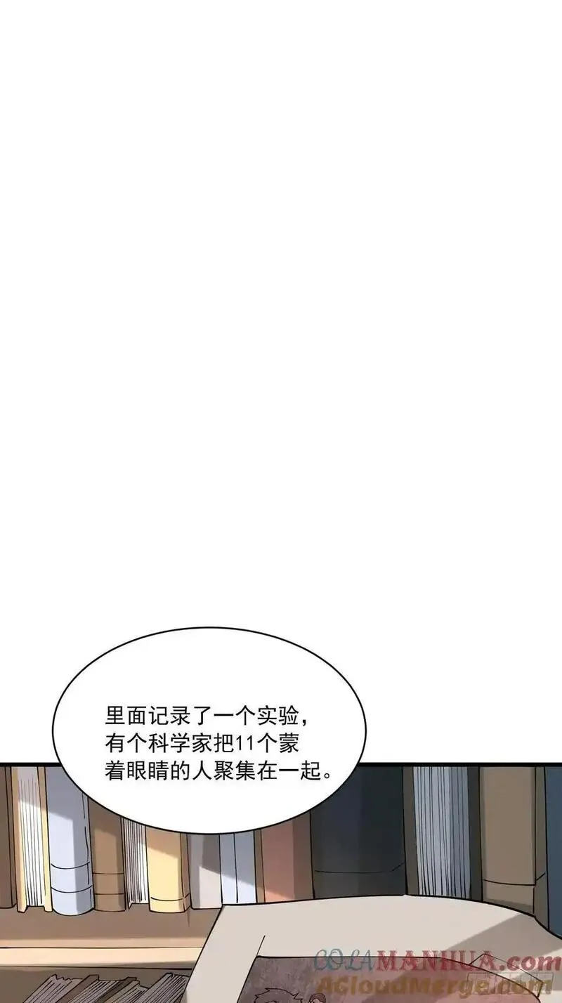 第一序列动漫一口气看完漫画,336 时代变了46图